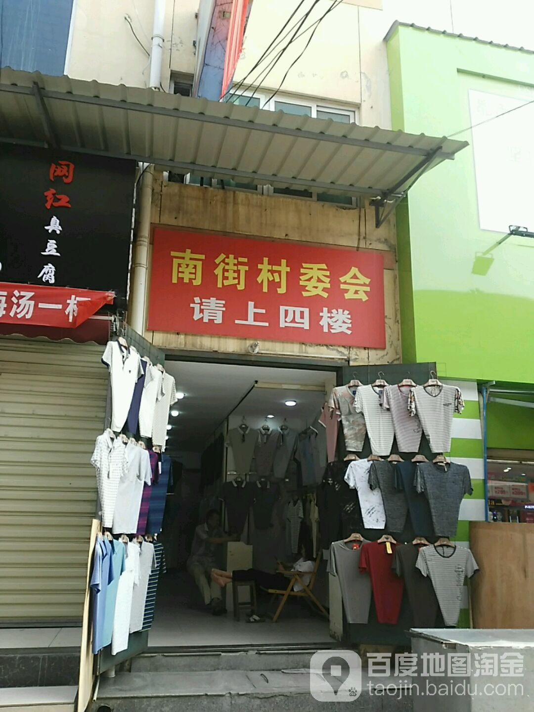 陕西省咸阳市兴平市新建二巷9号附近