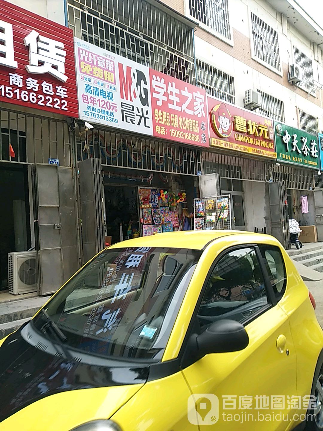 学生之书店店