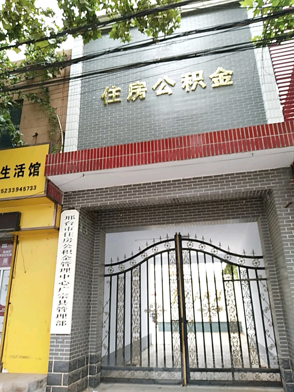 住房公积金