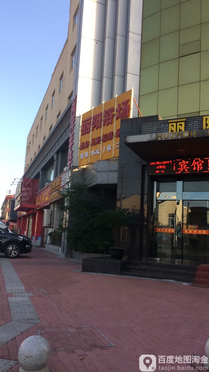 丽阳浴场