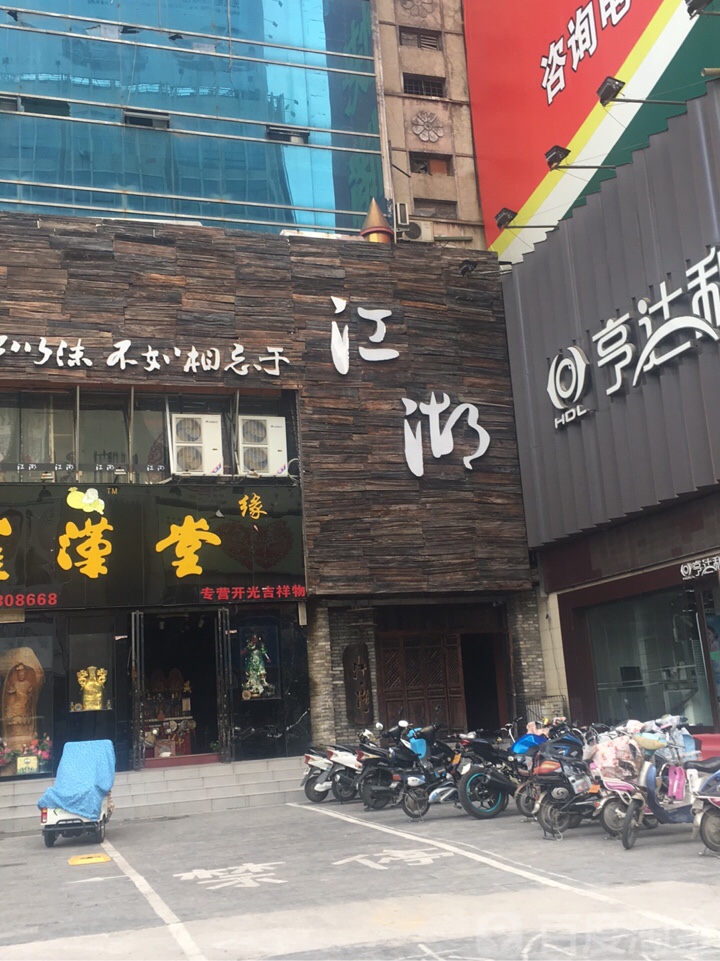 新乡市江湖酒吧