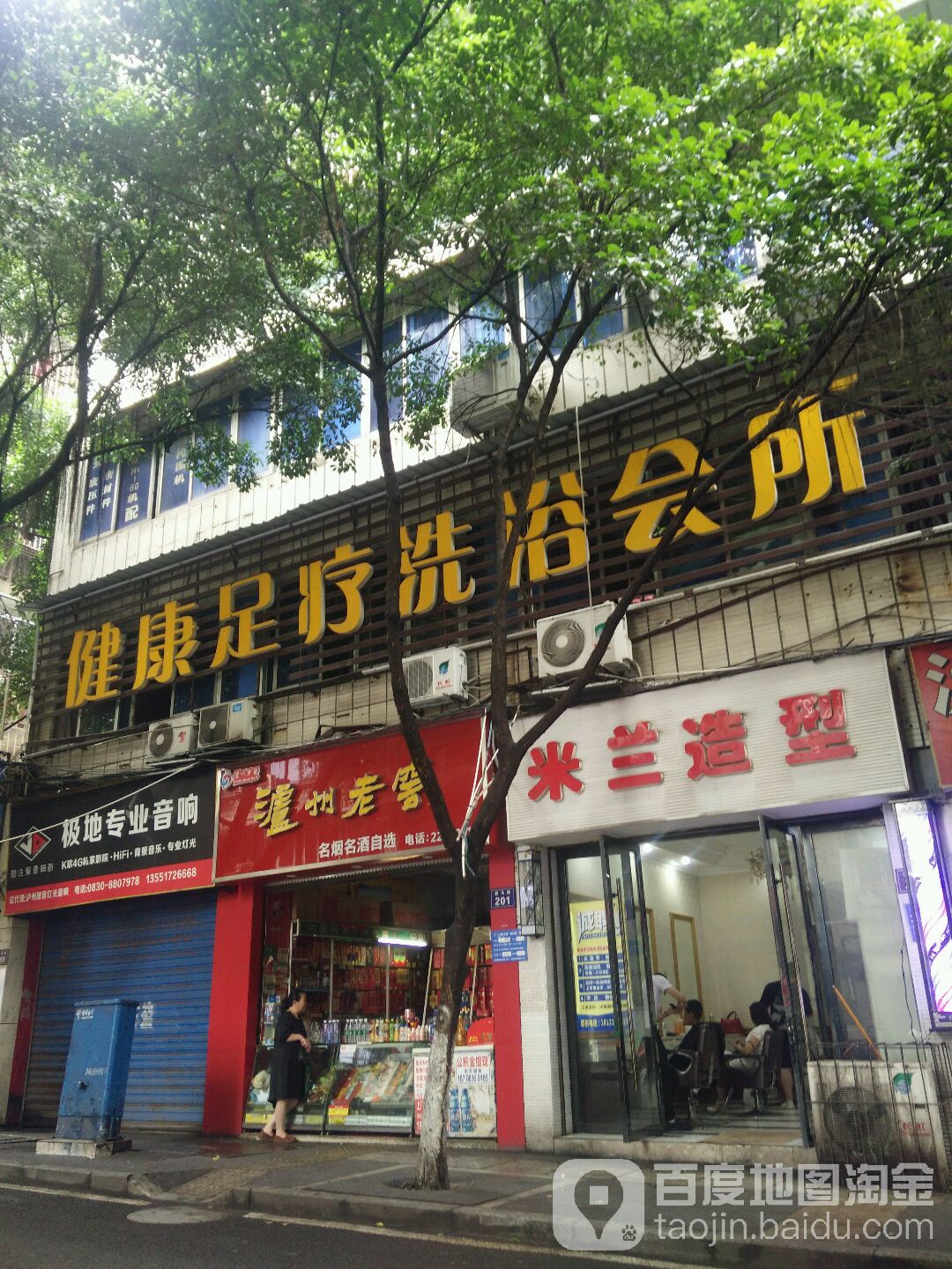 木兰造型(新马路店)