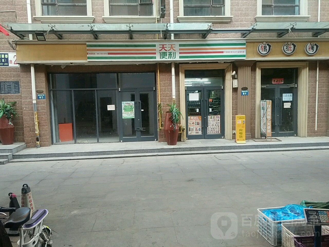 天天便利(万和苑店)