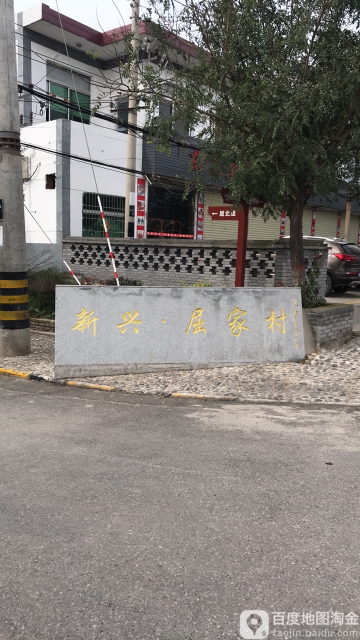 西安市阎良区