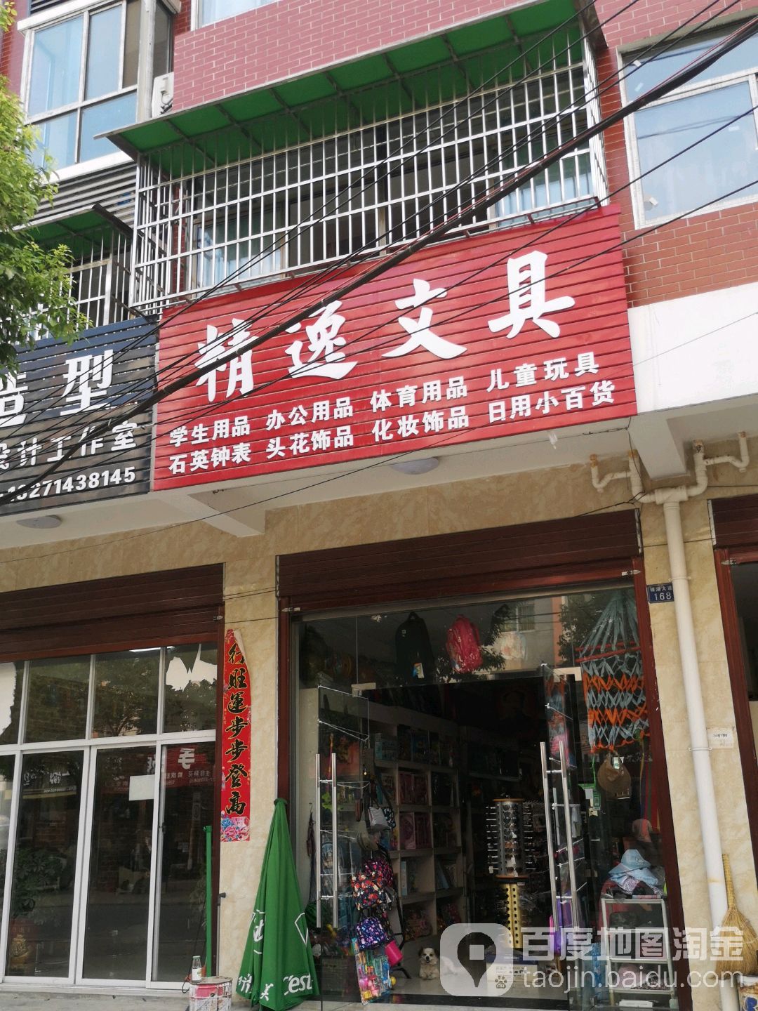 精逸文具