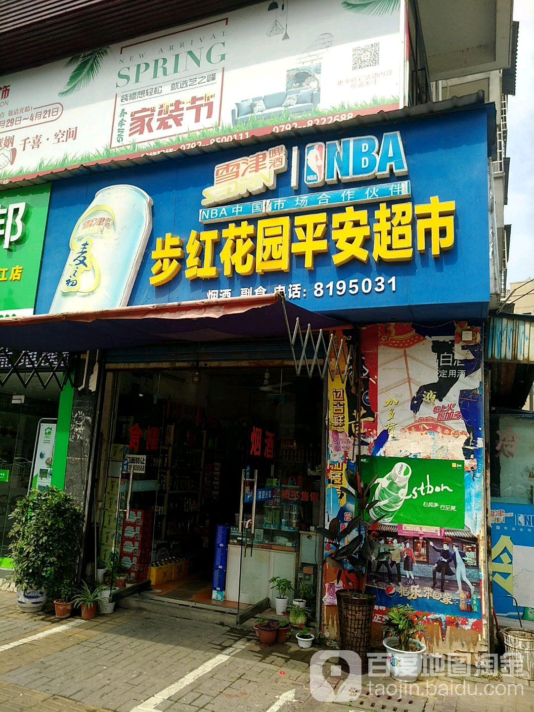 平安大超(龙开河路店)