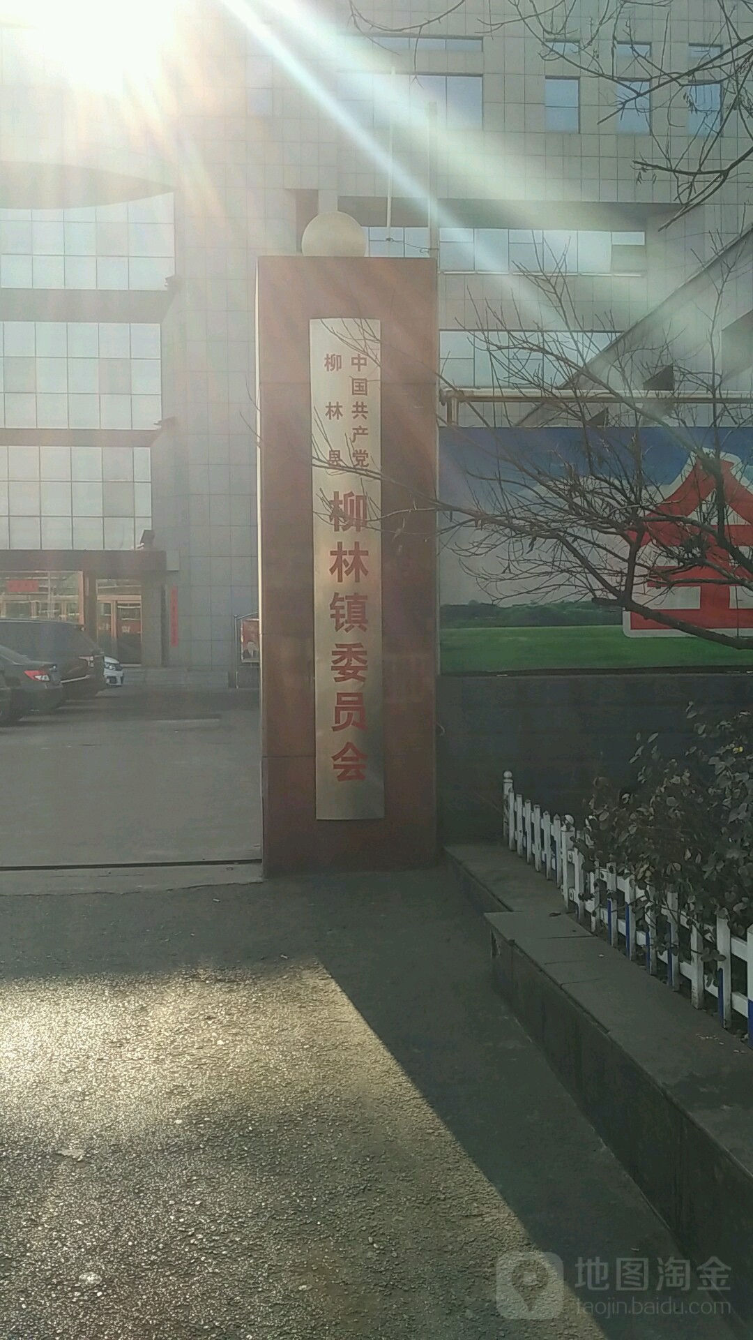 柳林县委大楼图片