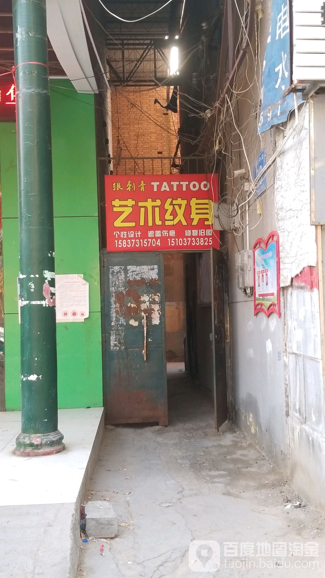 狼刺青艺术纹身