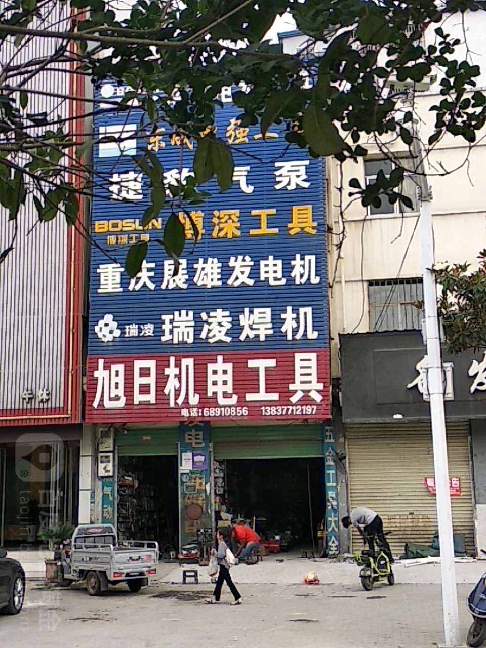 唐河县旭日机电工具