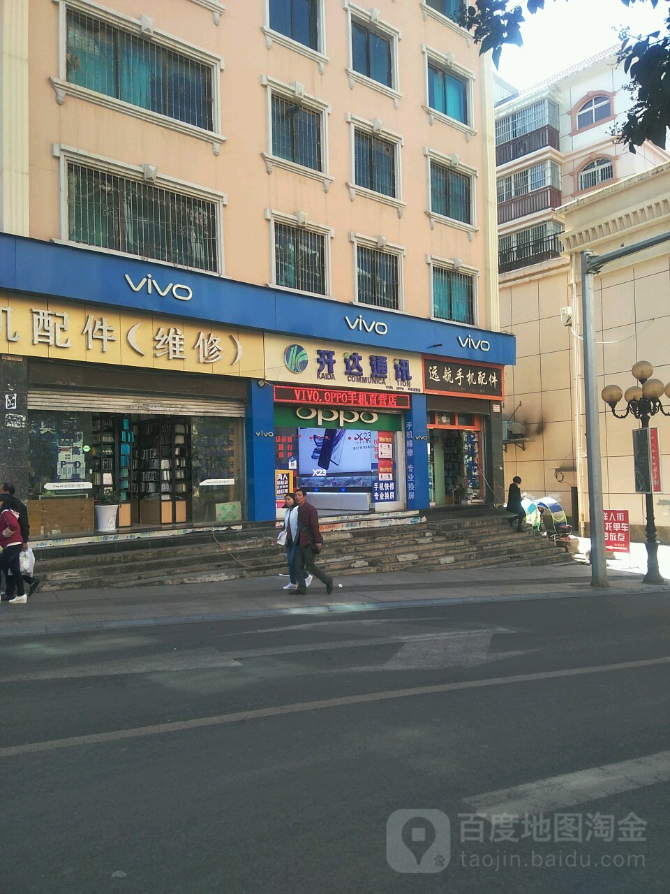 远航手机配件