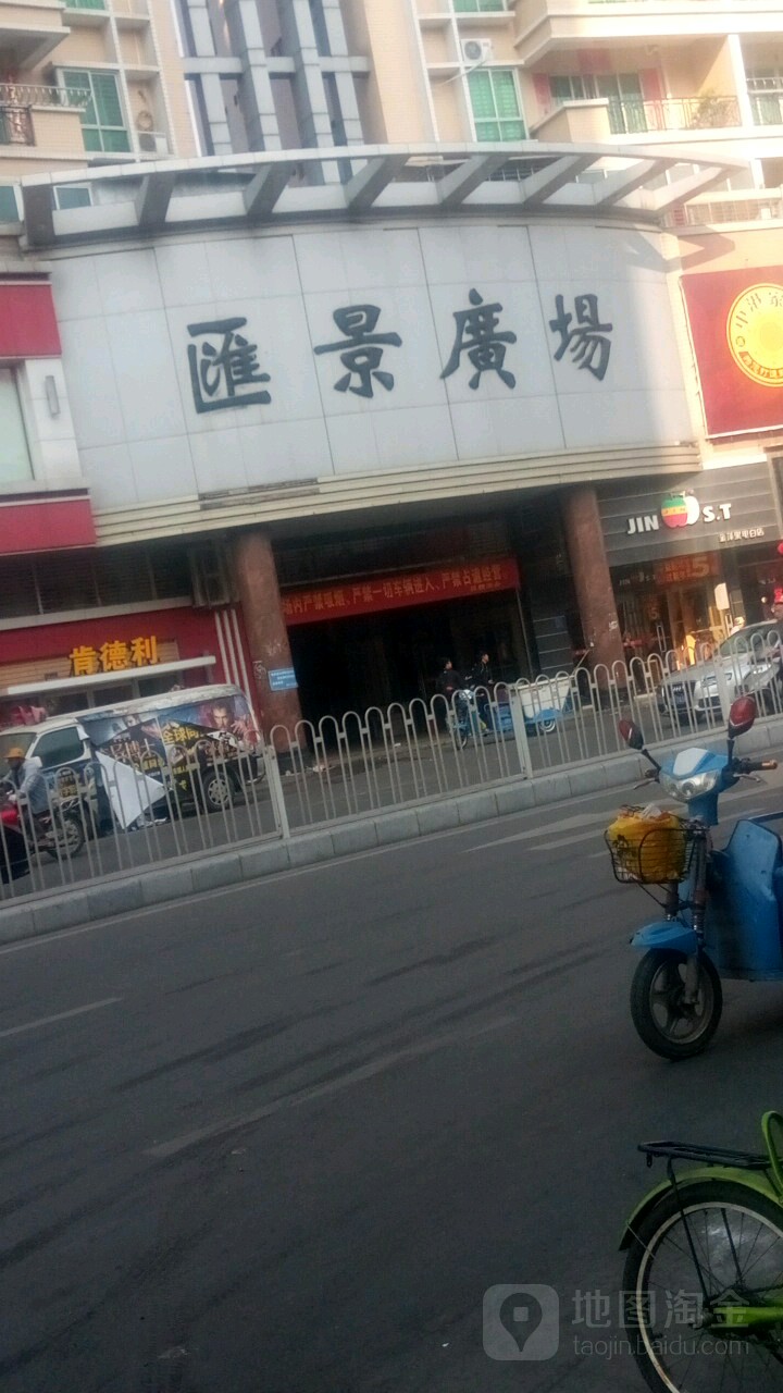 汇景广场