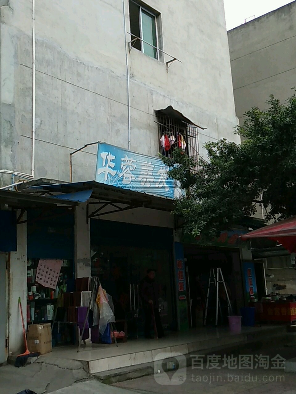 华霸美发