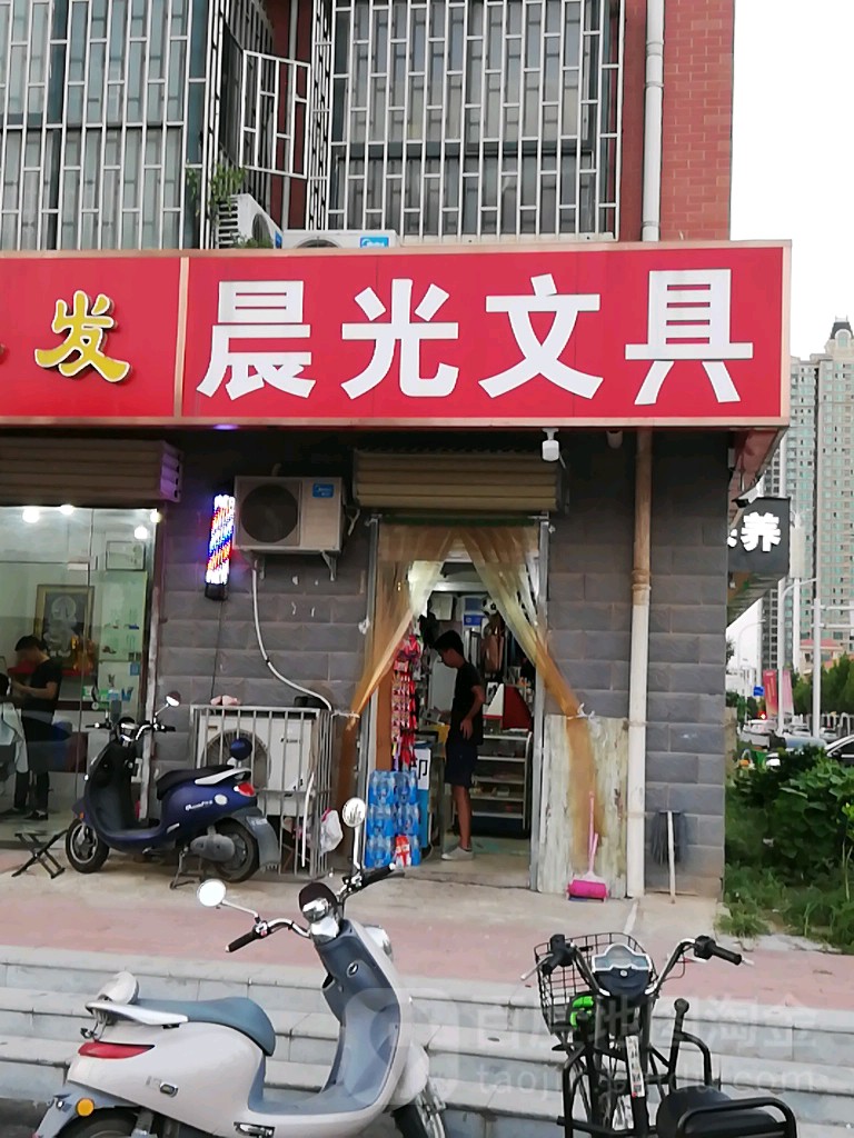 晨光文具(经南四路店)