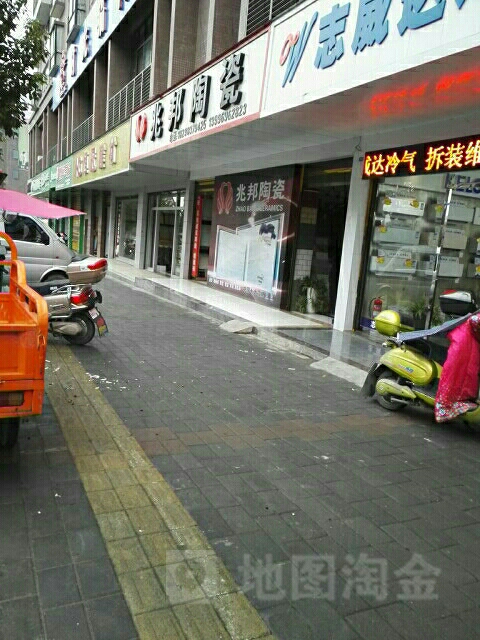 兆邦陶瓷(东风路店)