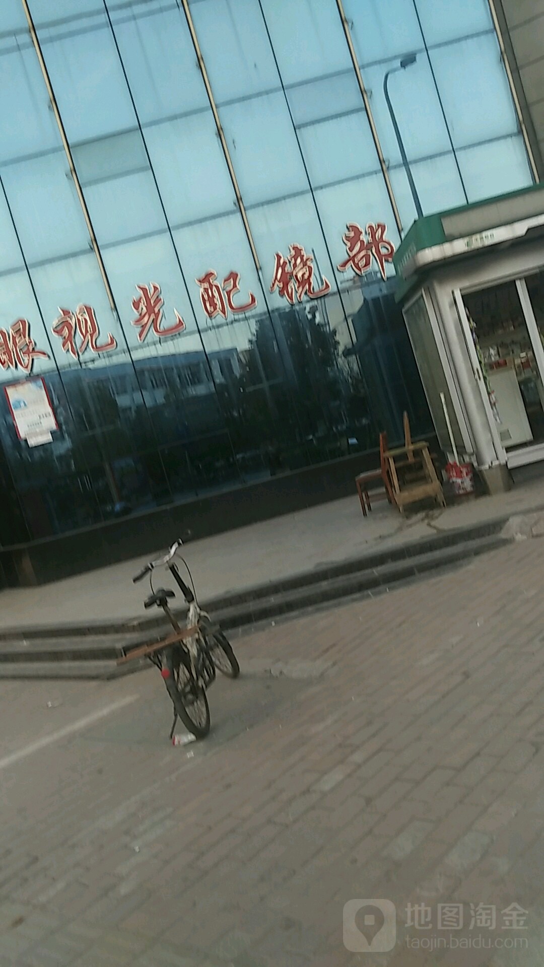 眼视光配眼部