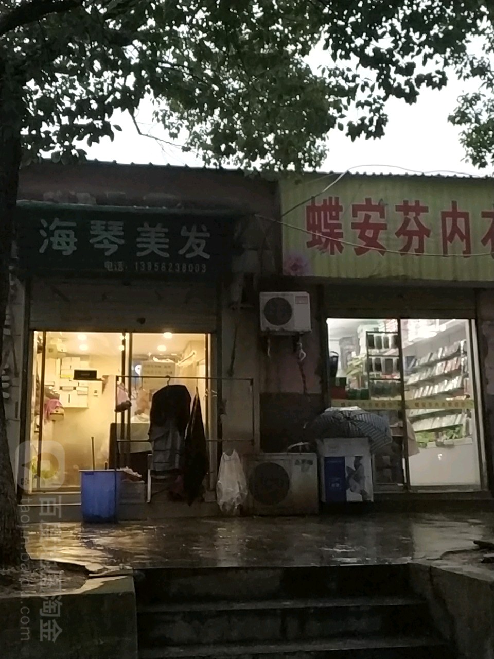 海琴美发
