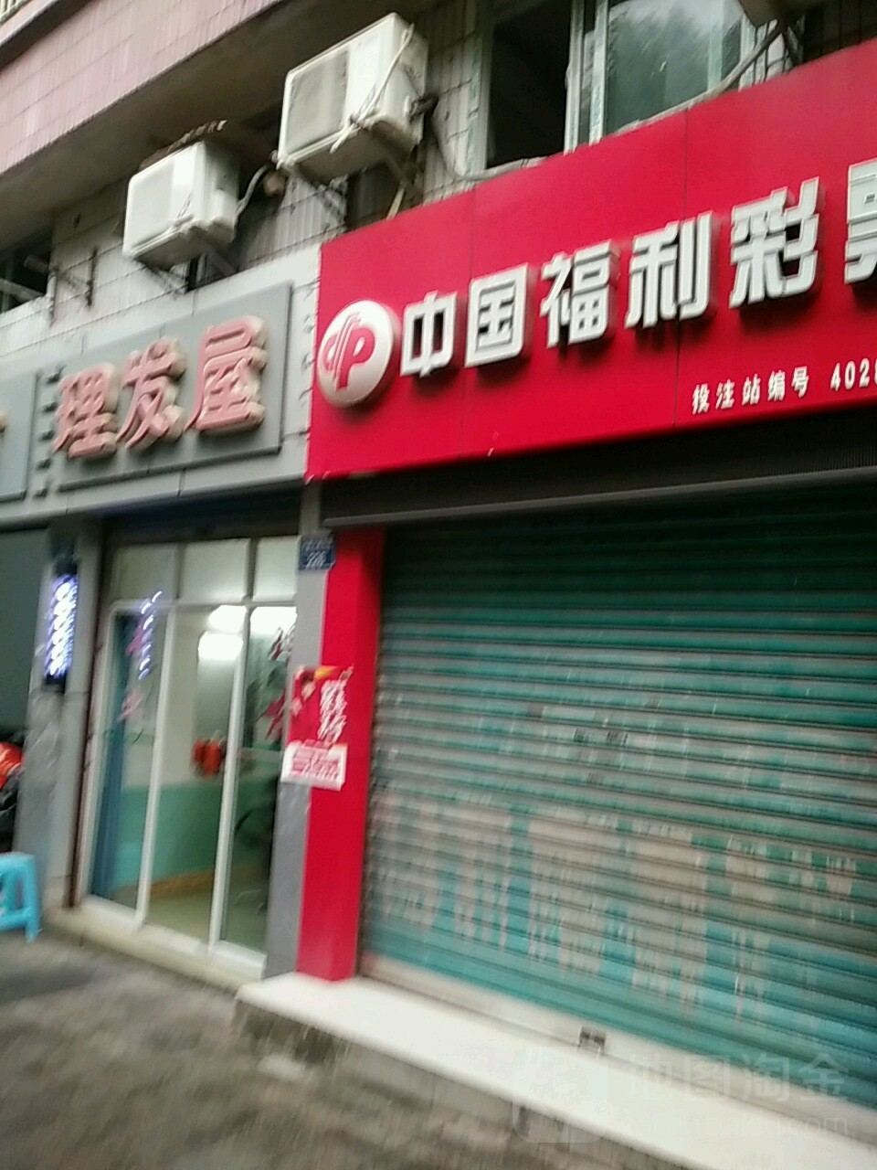 理法无