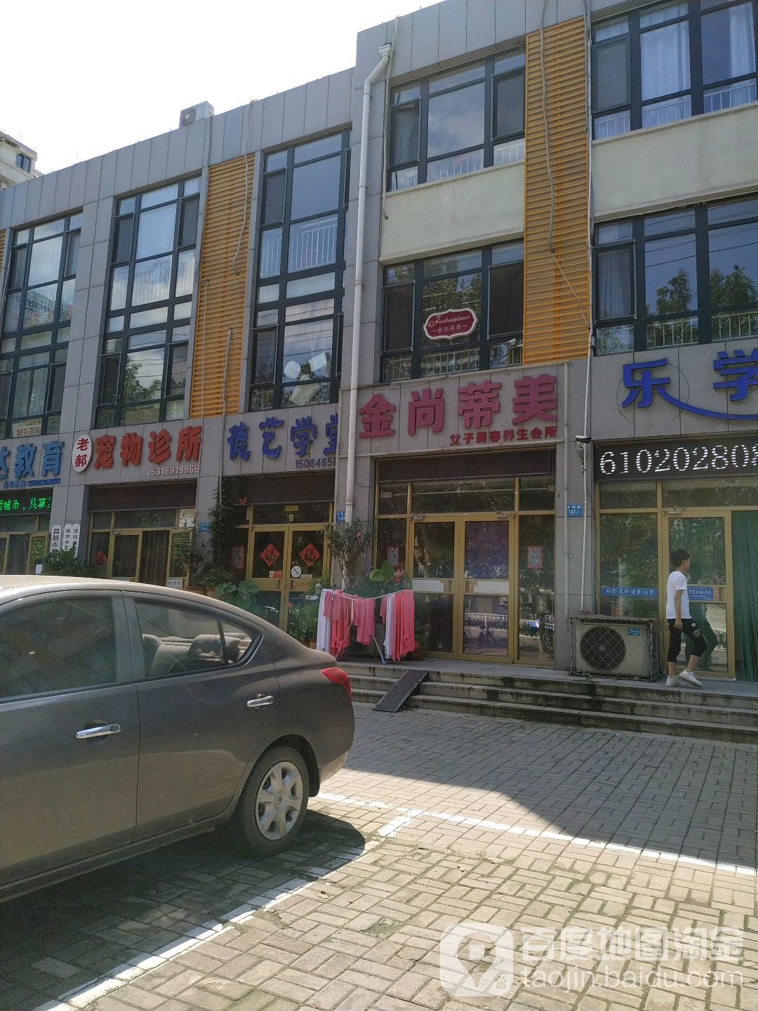 老郝宠物诊所(昌邑店)