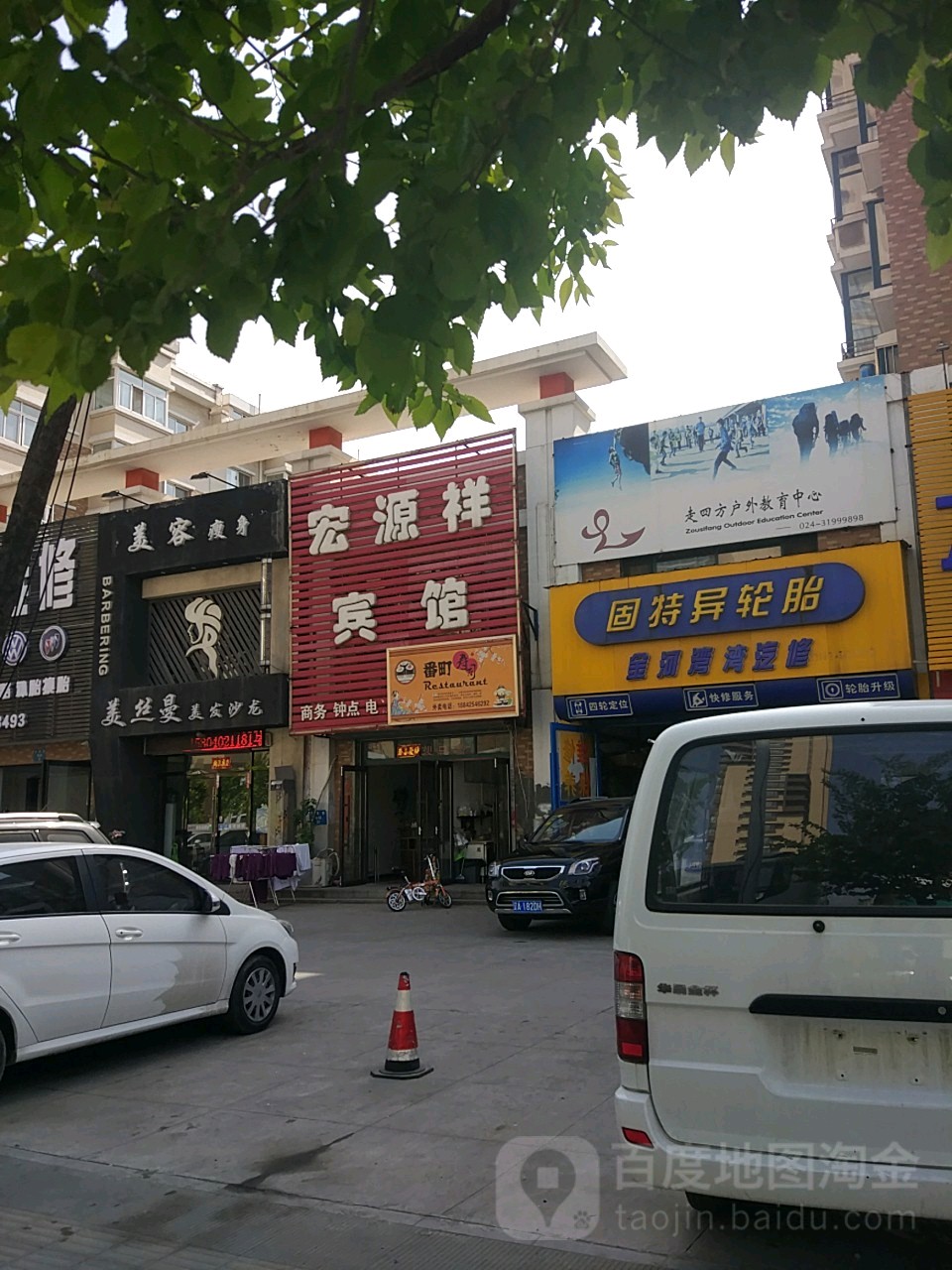 AE造型美死曼(彩霞街店)