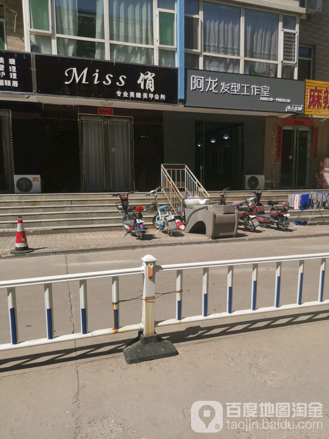 阿龙奈发型工作室(君华新天地购物广场北)