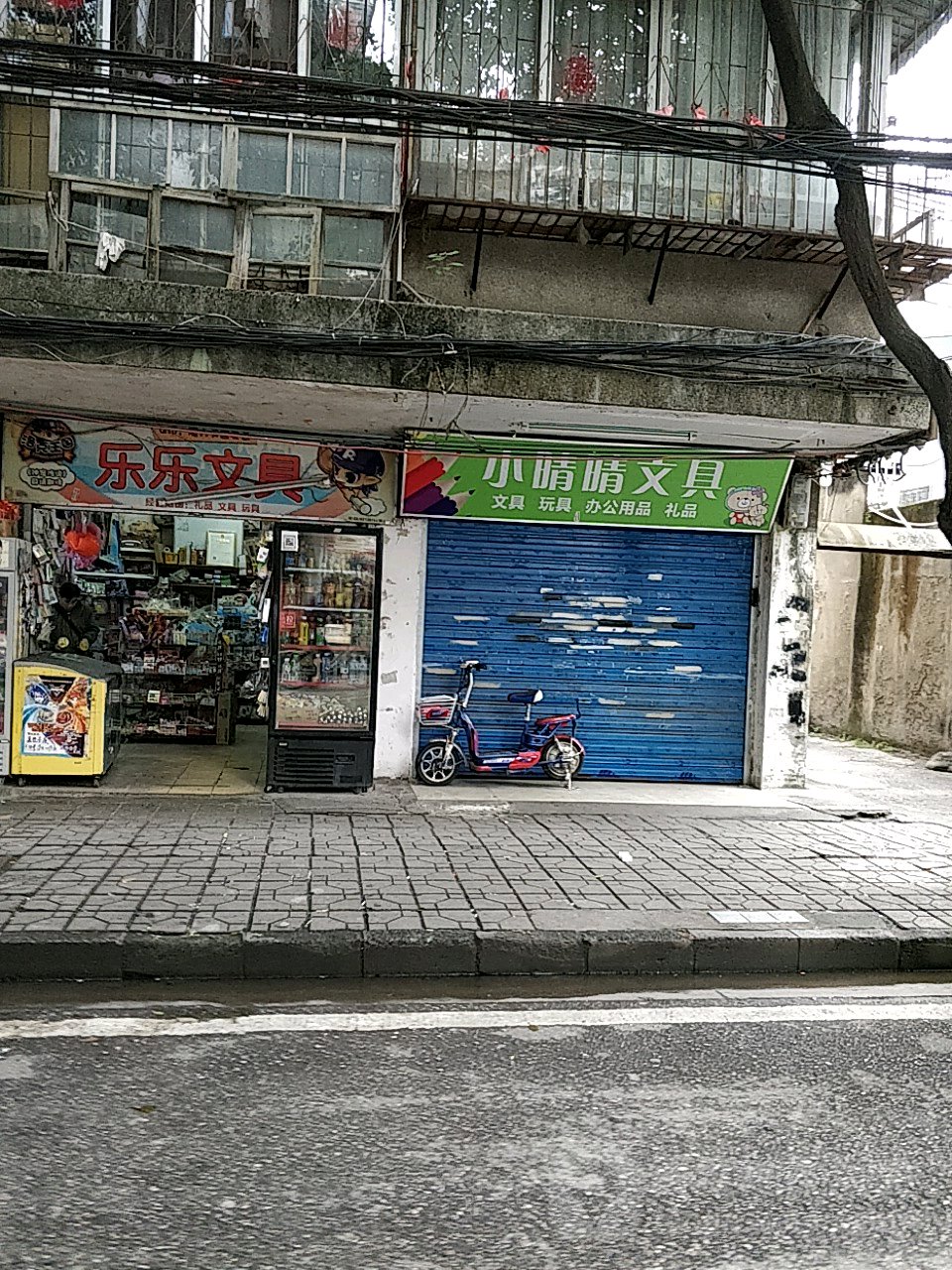 小晴晴文具