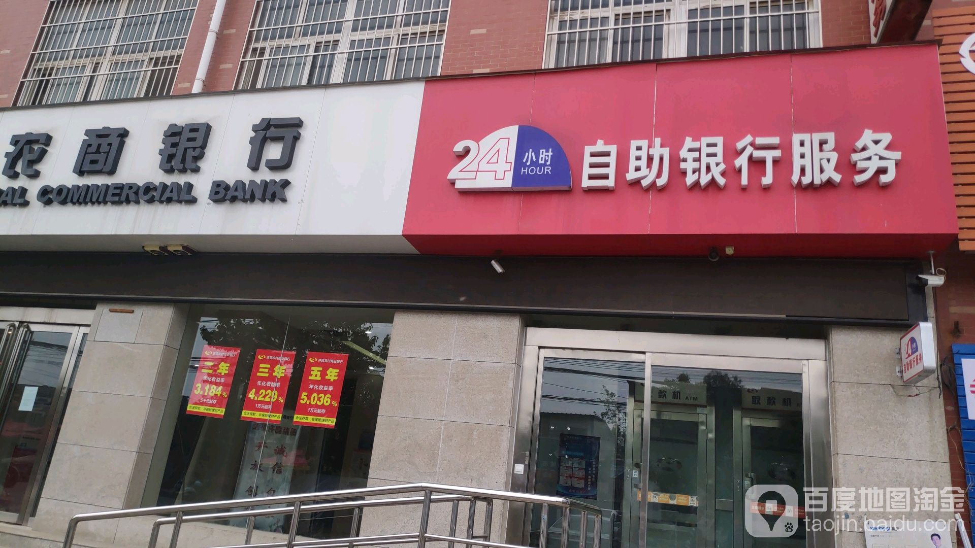 许昌农村商业银行24小时自助银行