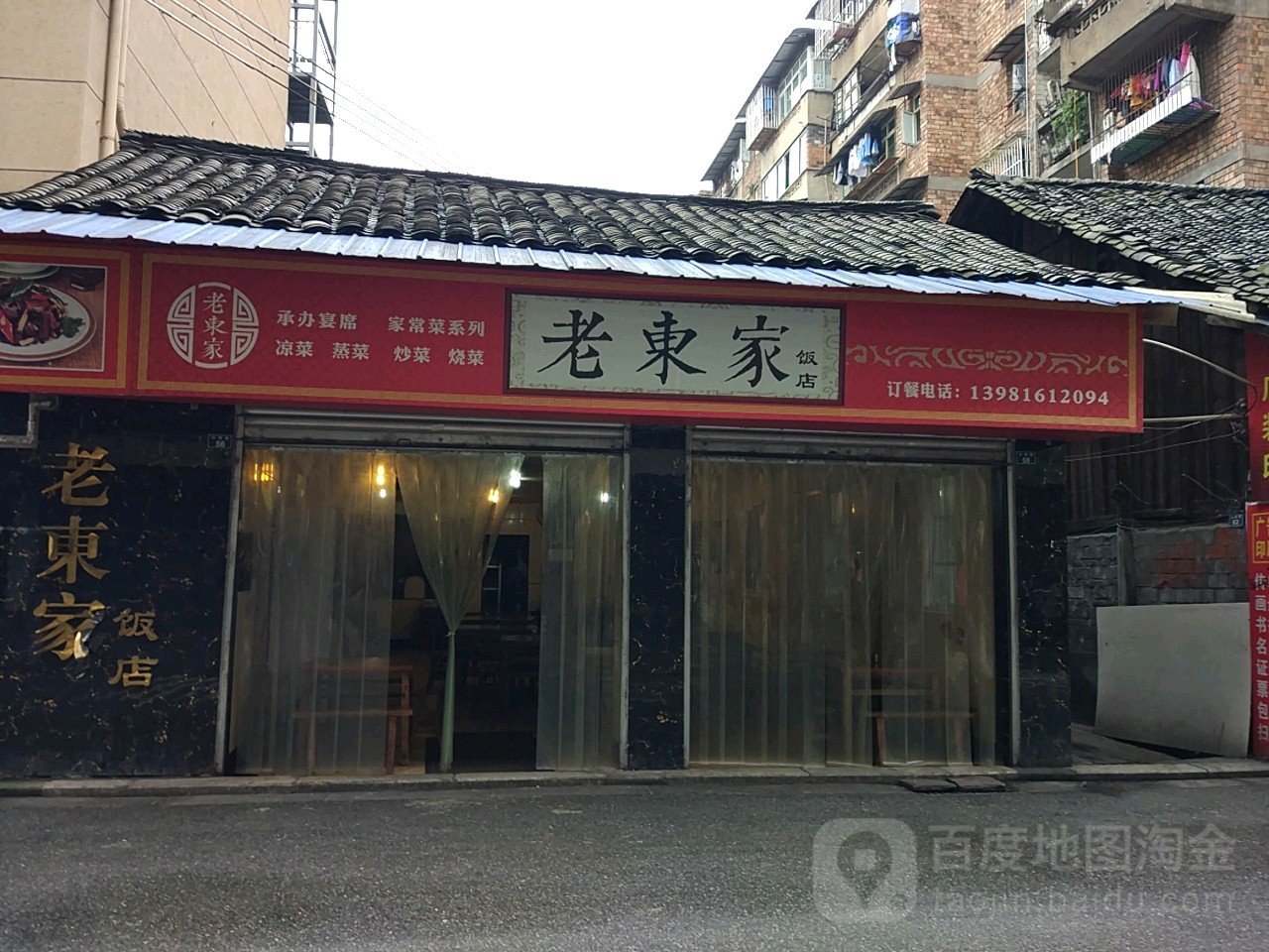 老东家饭店(兴贤街店)环境