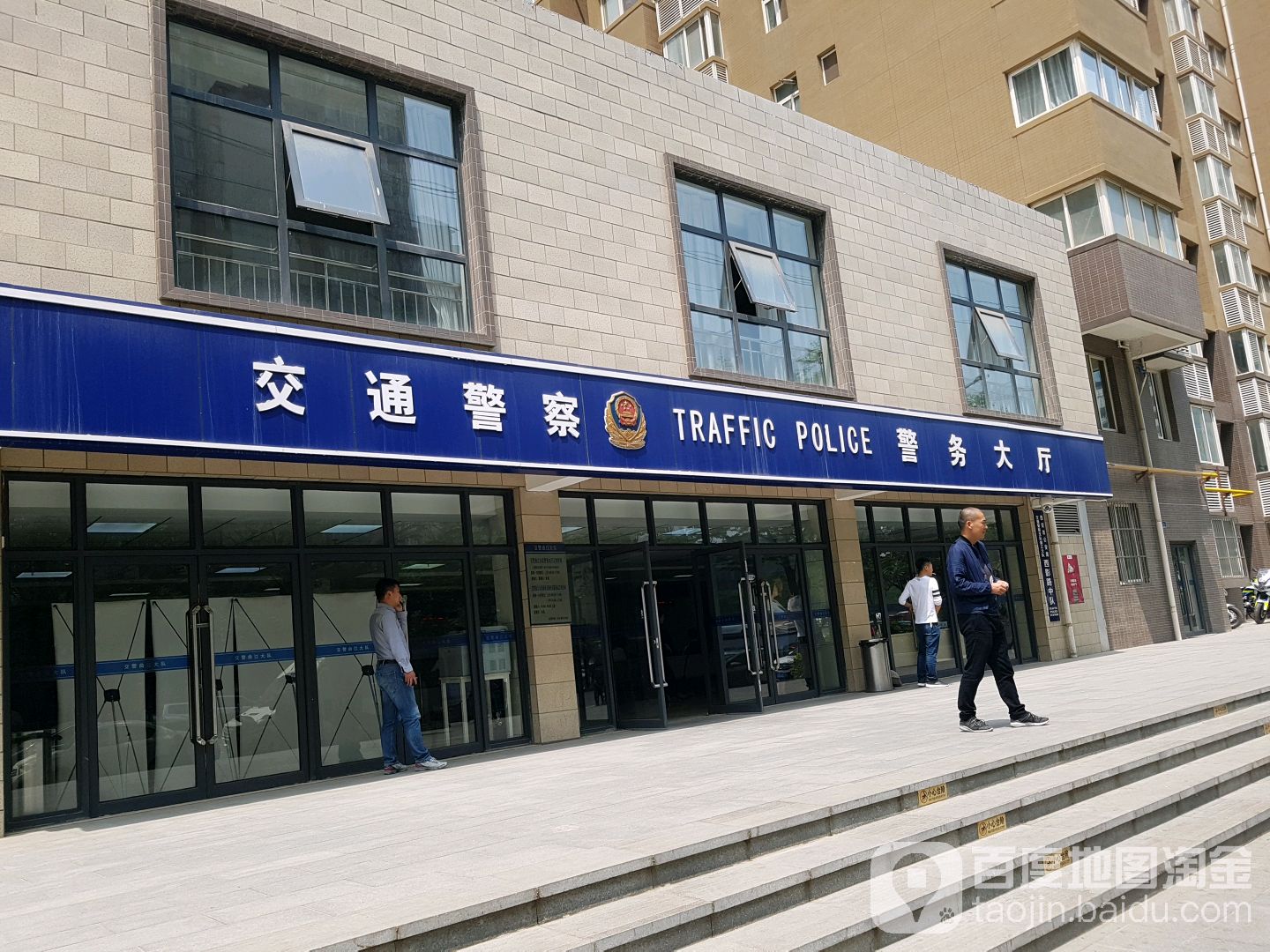 西安市交警支队曲江大队警务大厅