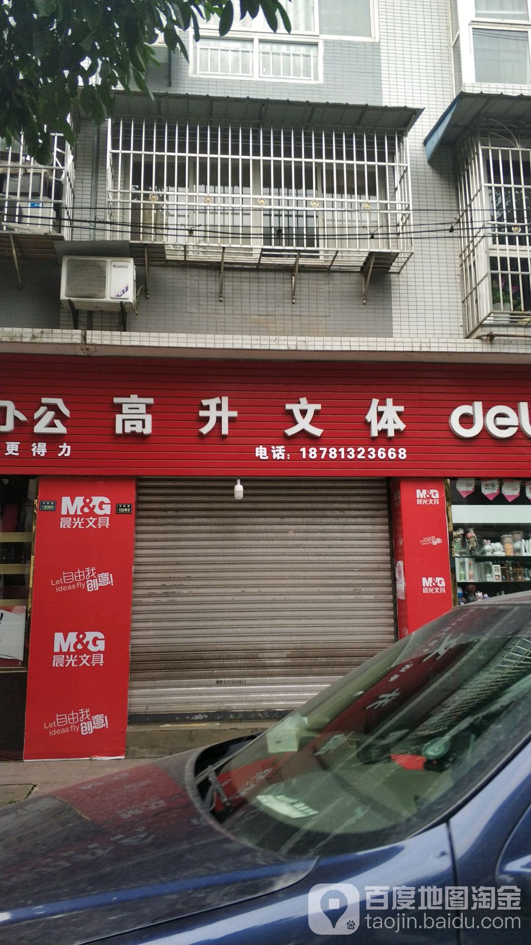 高升文体