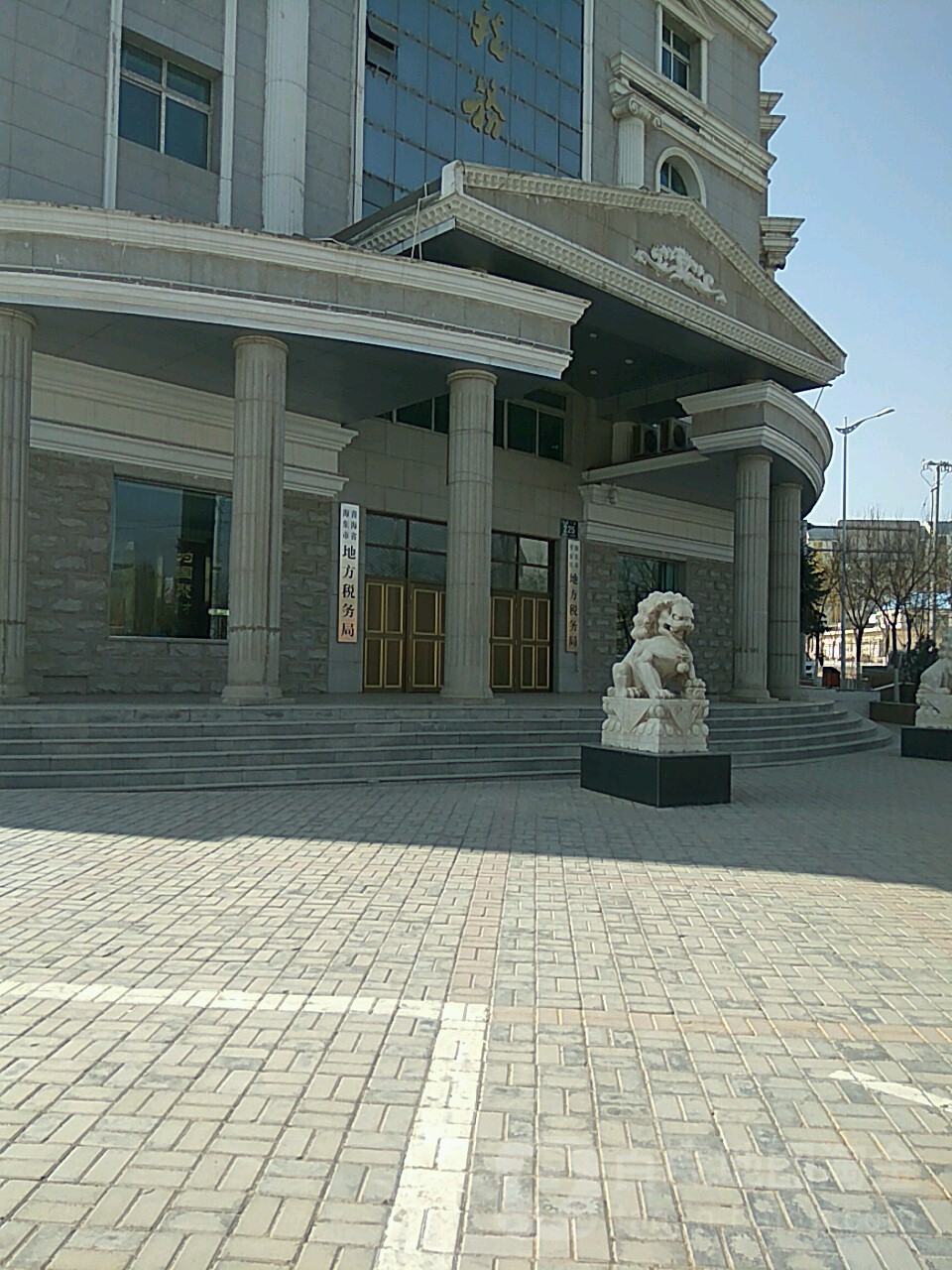 国家税务总局海东市税务局