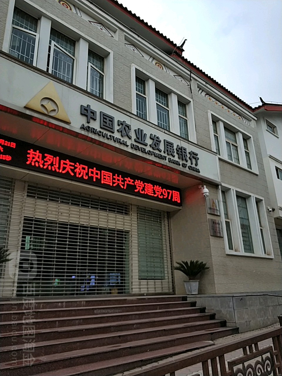 中国农业银行(宁蒗县支行)