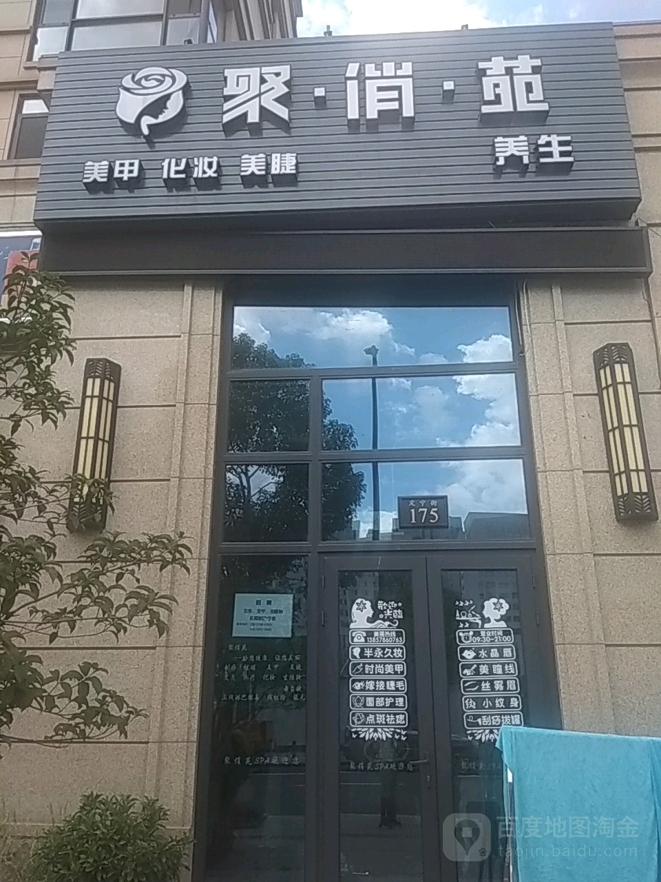 聚俏苑(东方一品店)