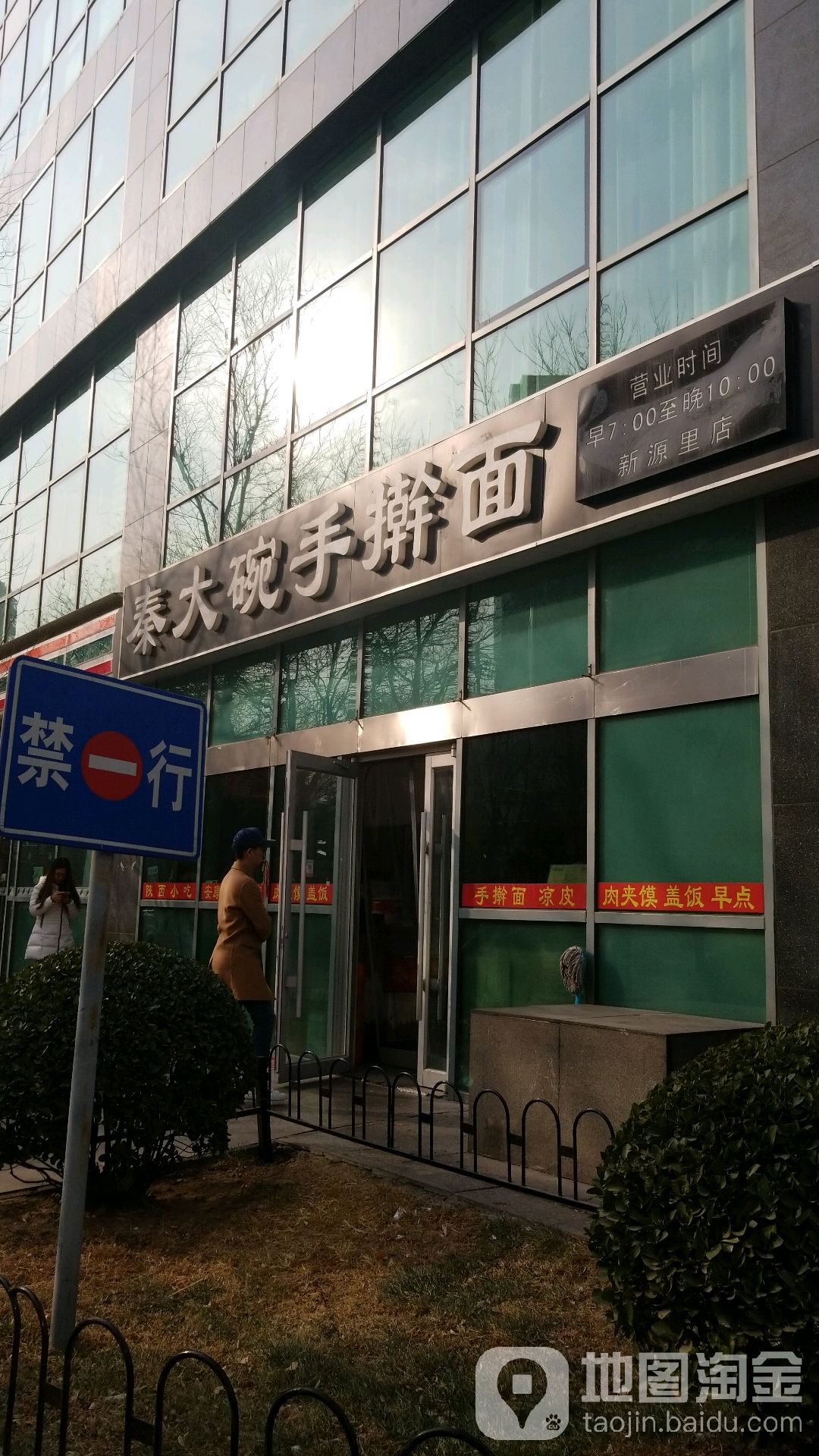 北京市朝阳区三元桥国展西坝河