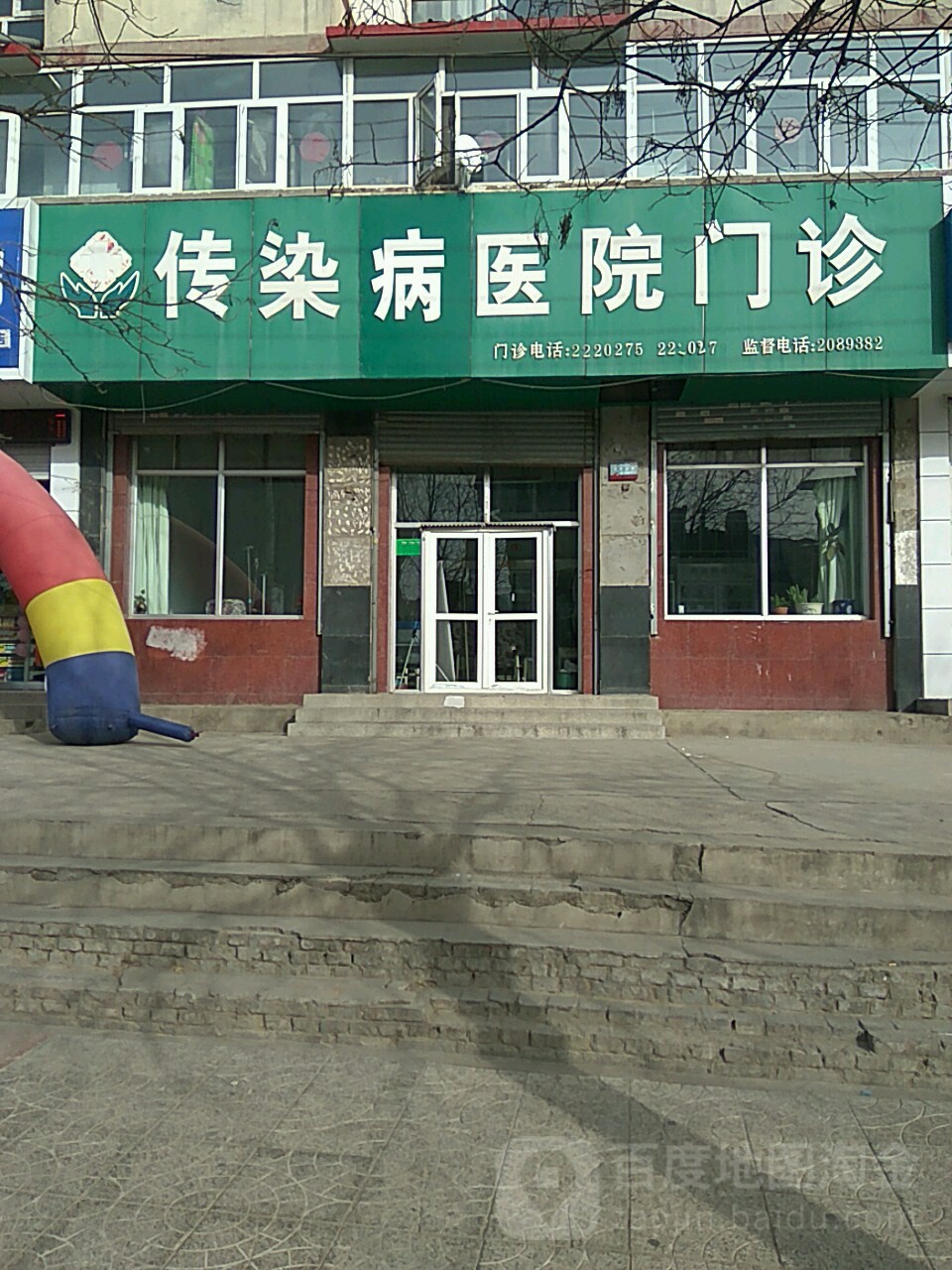 传染病医院门诊