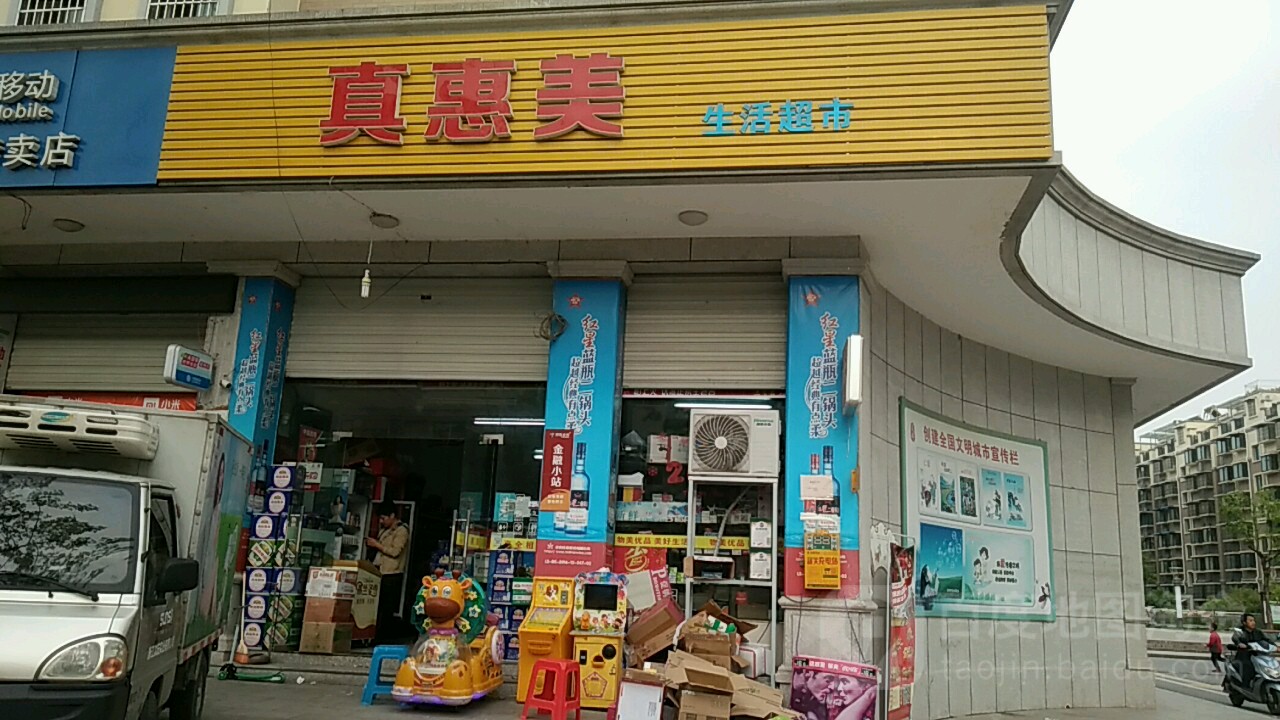 联城街道凤起路38-40号蓝色清水湾小区