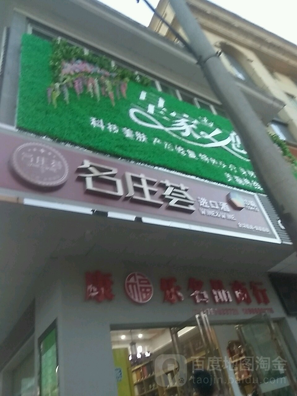 皇家之恋spa香薰馆(白浪店)