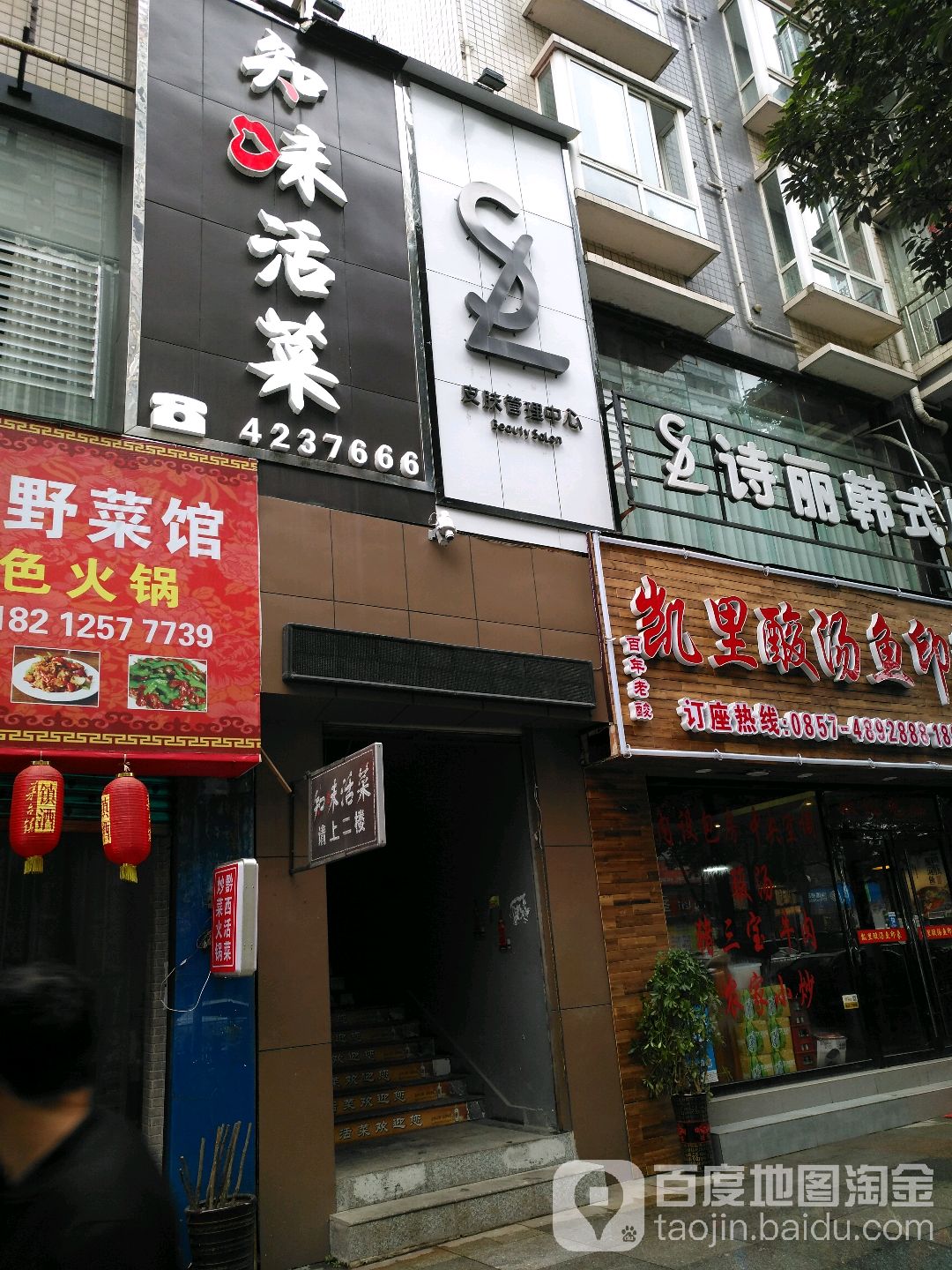 SL皮肤管理中心