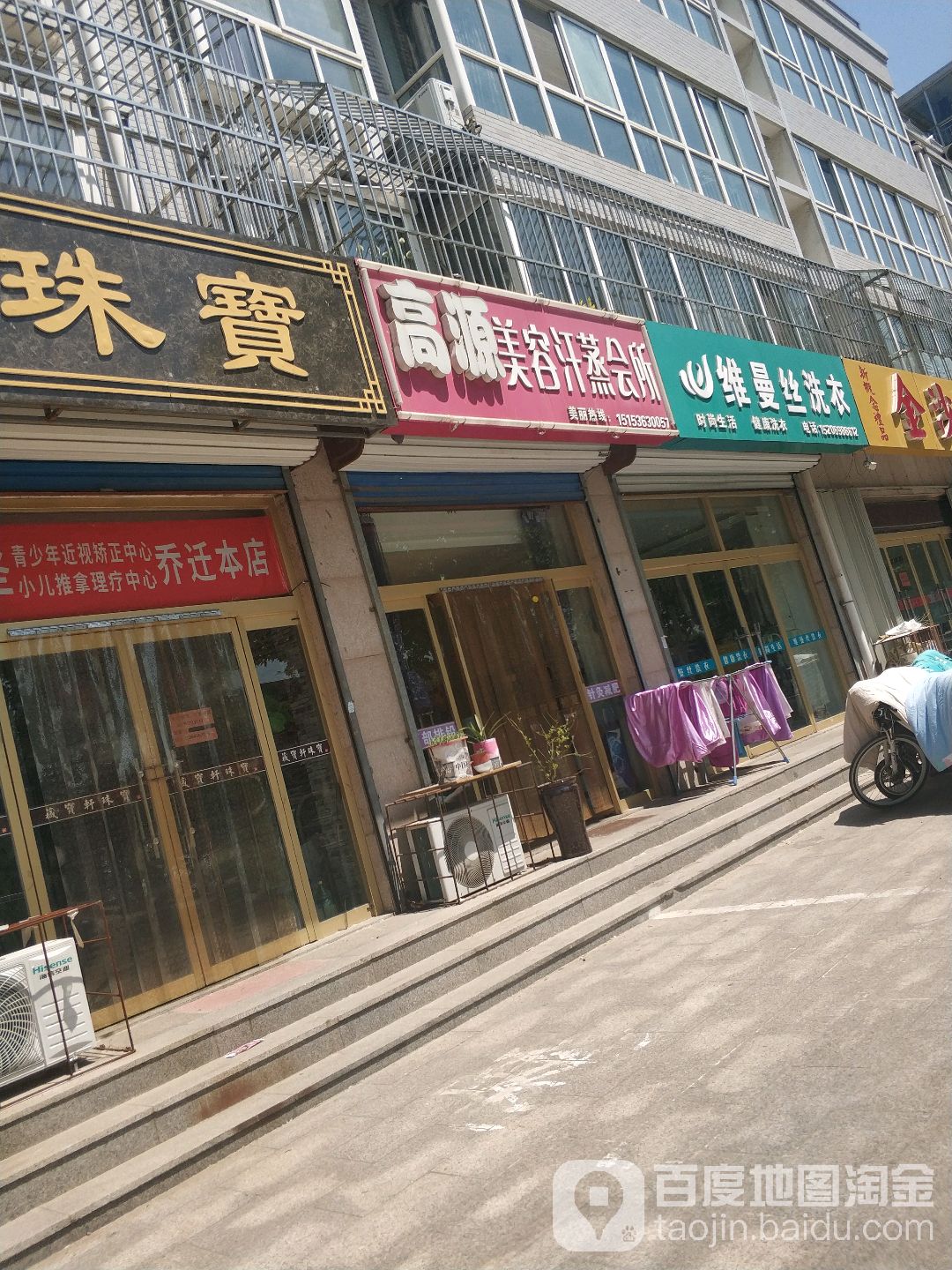 高源美容汗蒸会所