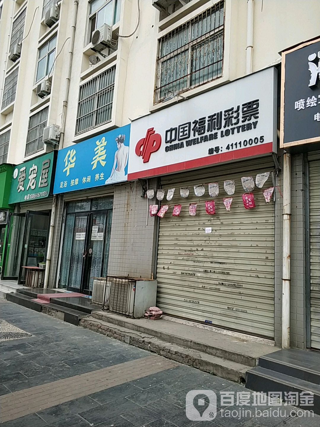 华美