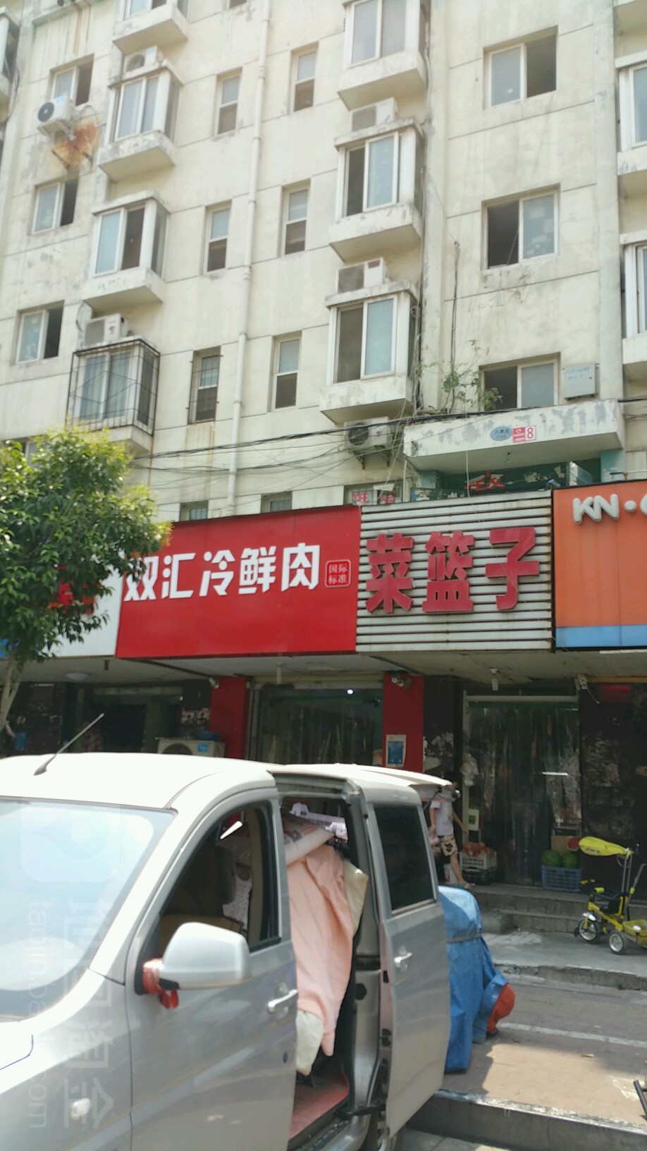 双汇冷鲜肉(文劳路店)