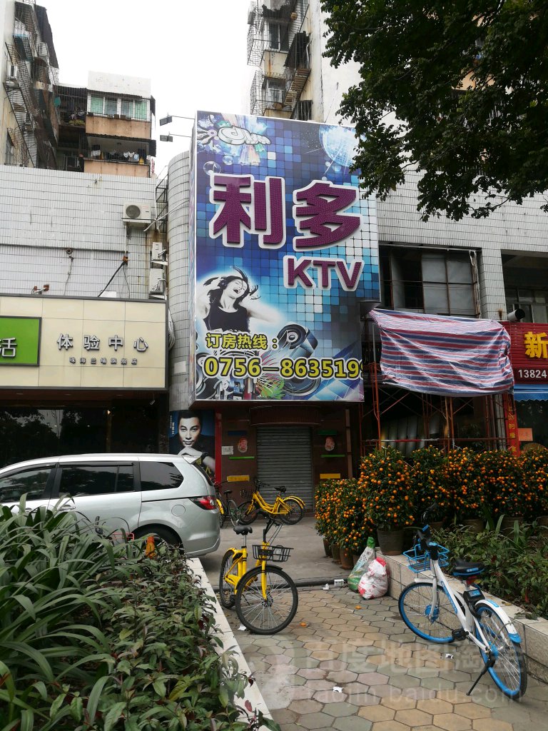 利多KTV