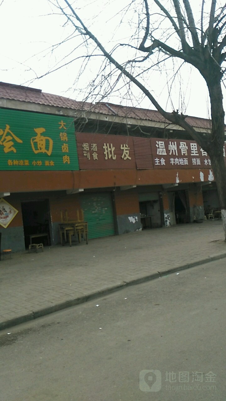 国顺烟酒副食批发(天冠大道店)