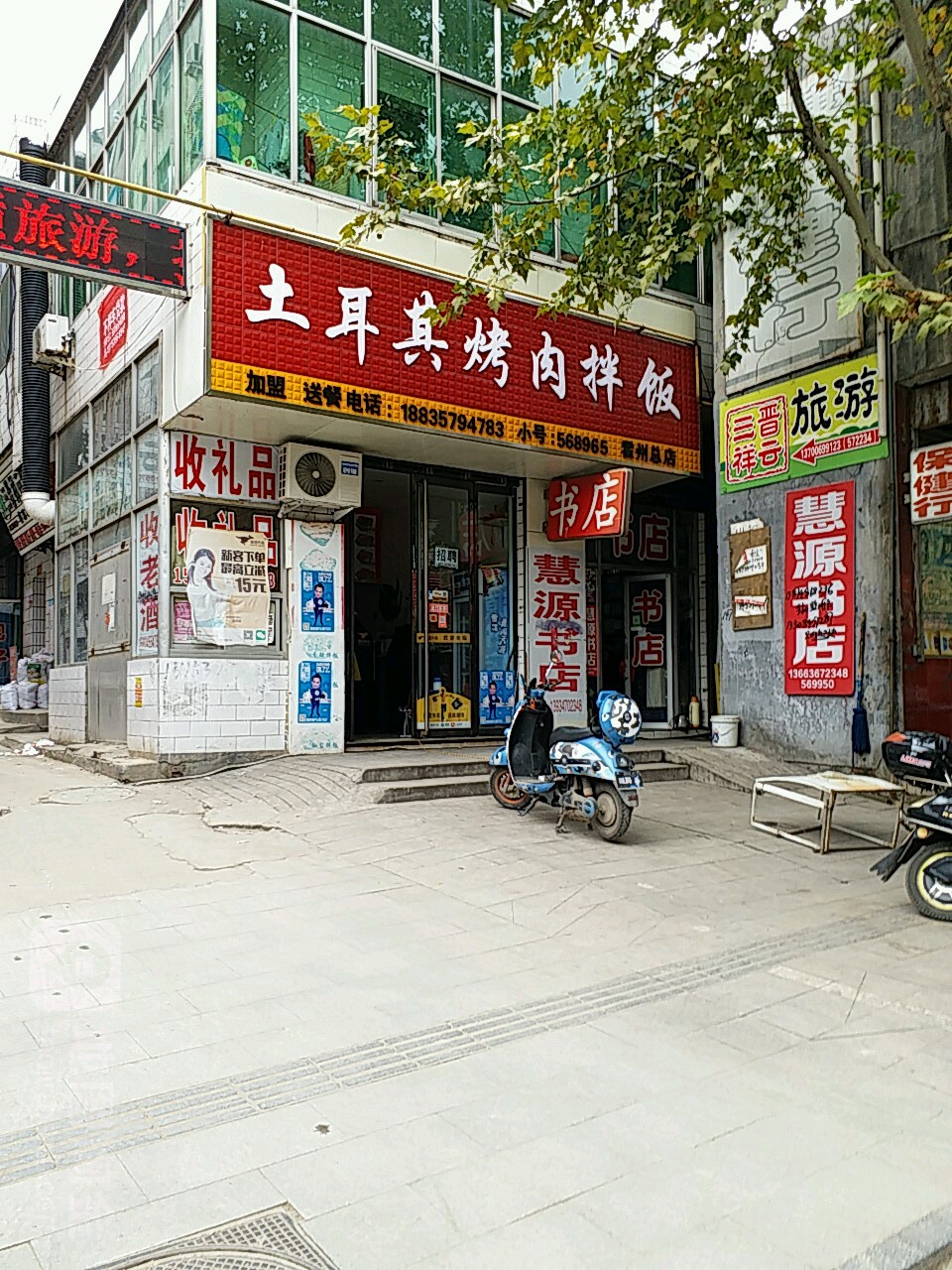 慧源书店(前进路店)