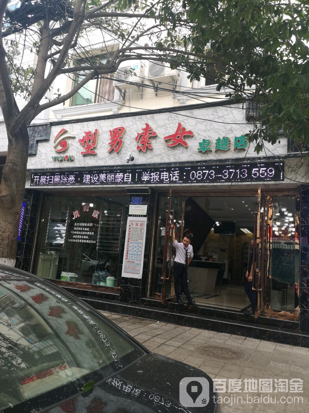 行男索女(卓越店)