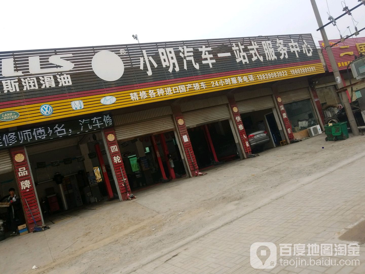 小明专业qi修
