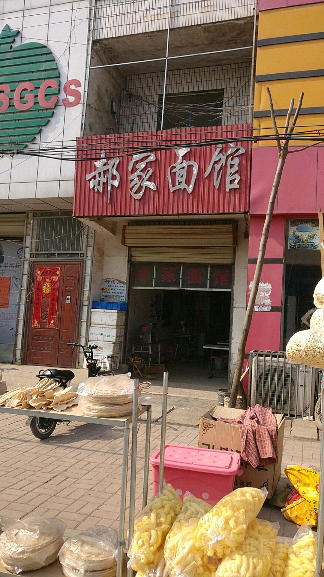 郝家菜馆(中山路店)