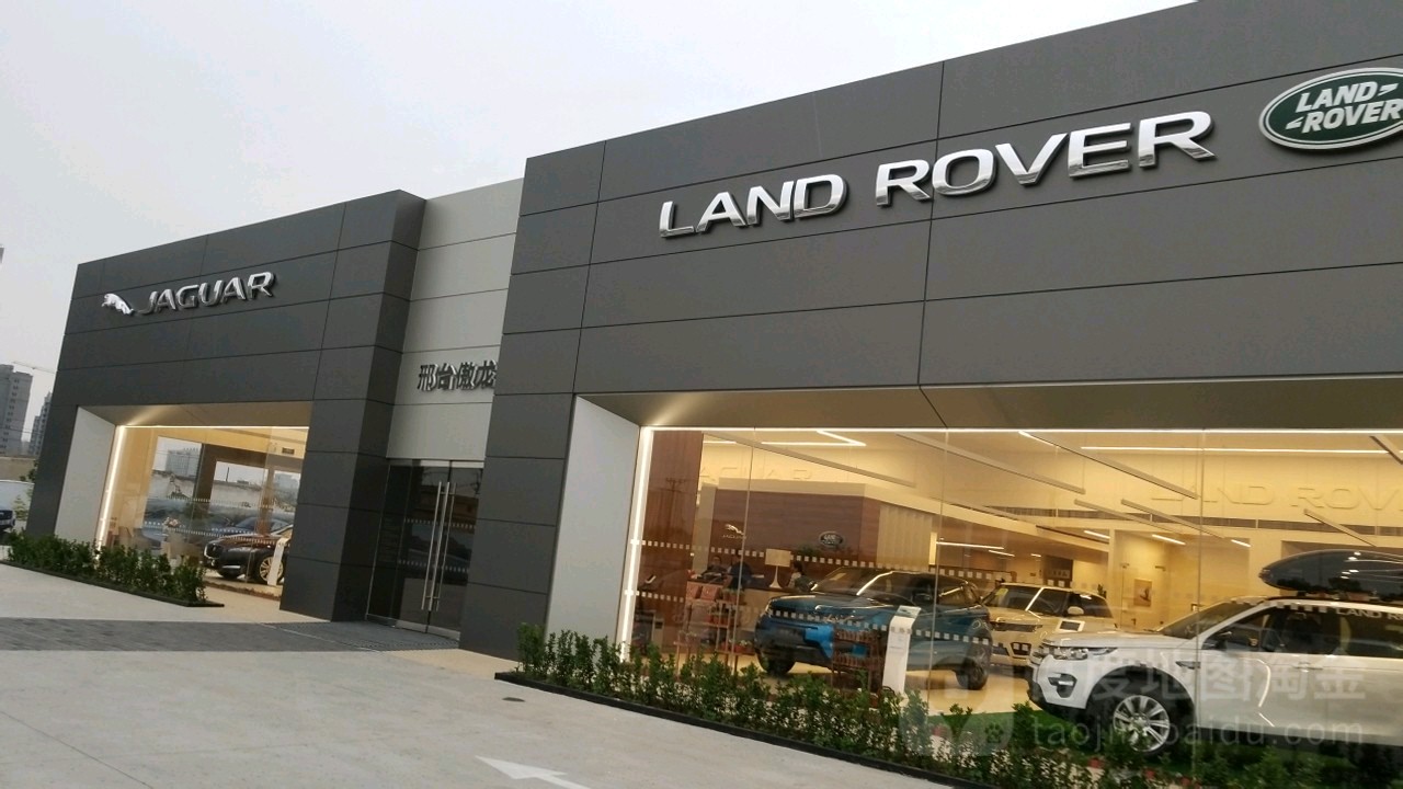 捷豹路虎4S店(邢台傲龙店)