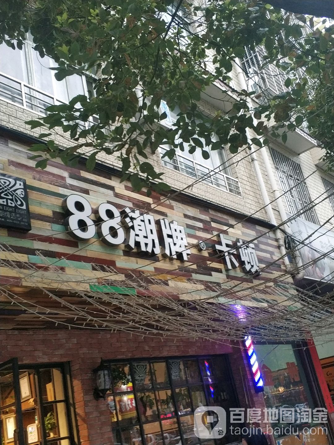 bb潮牌卡顿(卡顿店)