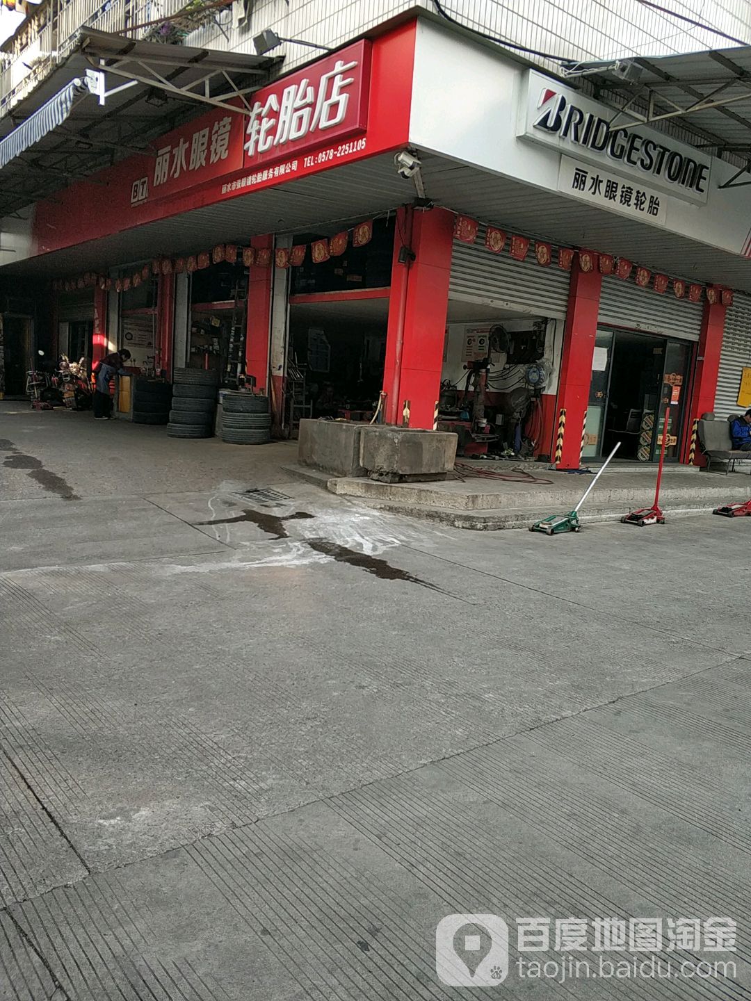 4幢眼镜(人民街店)