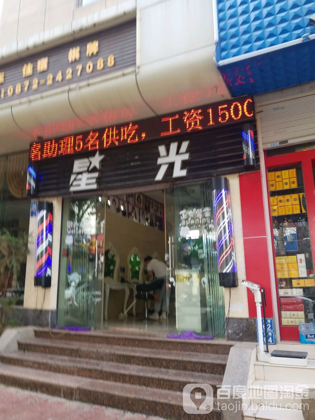 星广路